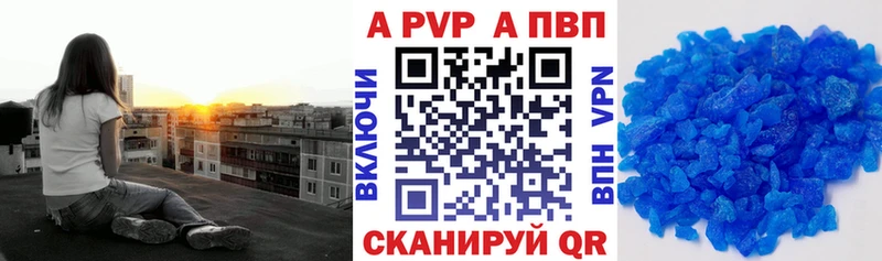 A-PVP кристаллы  Галич 