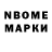 Марки N-bome 1500мкг Demadra Humphrey