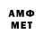 Метамфетамин винт In Yaz