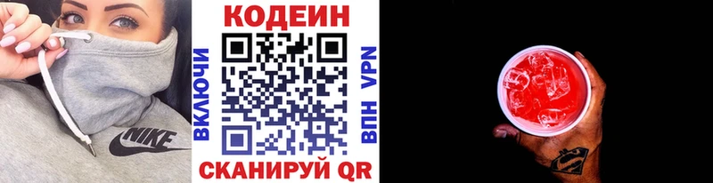 Кодеиновый сироп Lean Purple Drank  OMG вход  Галич  наркотики 