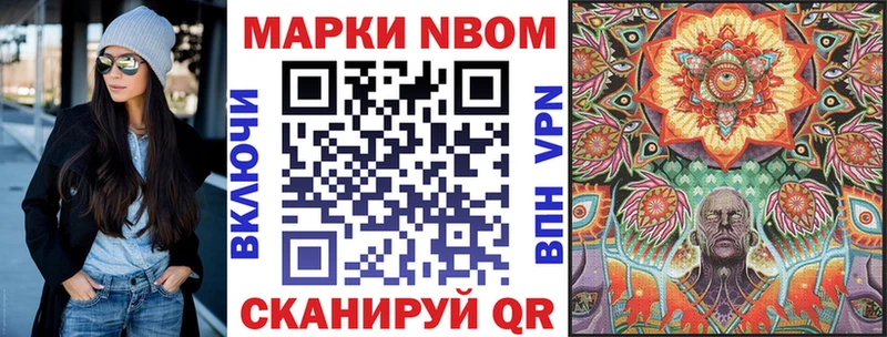 Марки 25I-NBOMe 1,8мг  Галич 