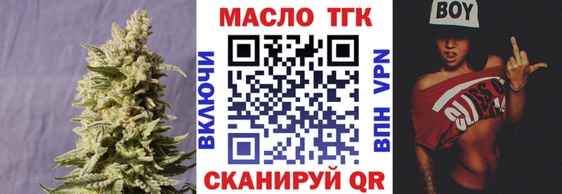Дистиллят ТГК гашишное масло  Галич 